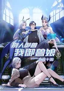 ok影视机甲冒险动漫机甲牧羊人海报